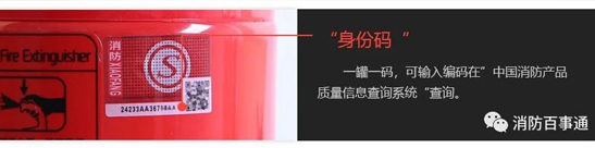 如何辨别真假灭火器
