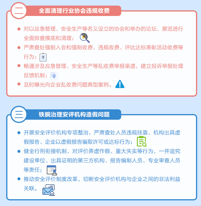 应急管理部公布“我为群众办实事”清单