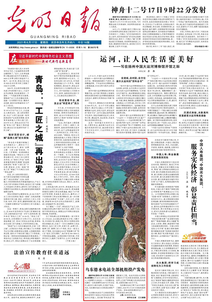 乌东德水电站全部机组投产发电