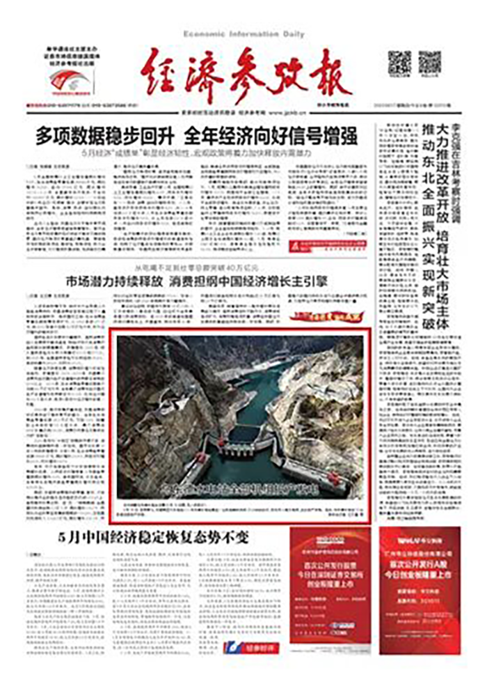 乌东德水电站全部机组投产发电