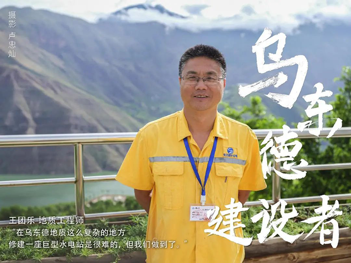 乌东德水电站全部机组投产发电