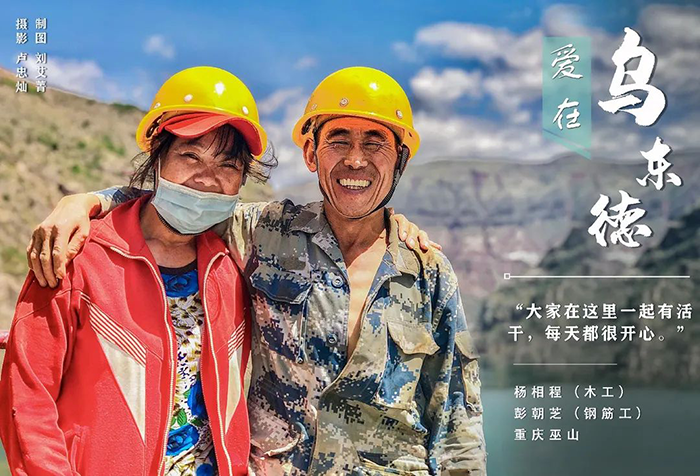 乌东德水电站全部机组投产发电