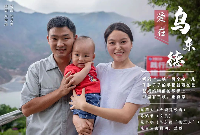 乌东德水电站全部机组投产发电