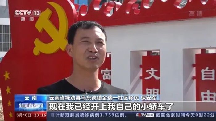 乌东德水电站全部机组投产发电