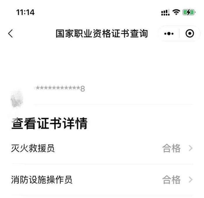 消防员职业技能鉴定政策明细