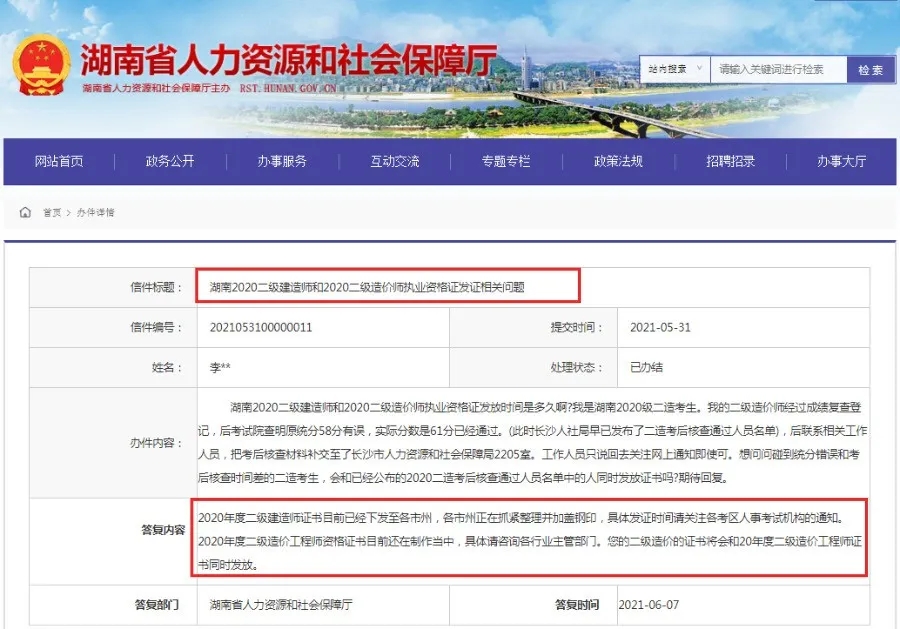 一言不合就复核查分！这位考生还真成功了！