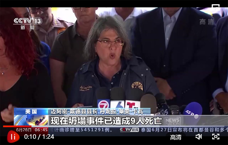美国佛罗里达州迈阿密-戴德县一栋12层住宅楼发生局部坍塌事故