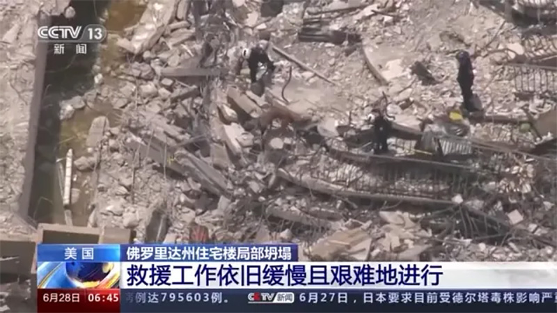 美国佛罗里达州迈阿密-戴德县一栋12层住宅楼发生局部坍塌事故