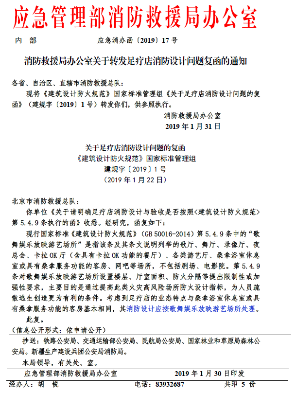 开敞式疏散楼梯间都需要设置疏散照明吗？