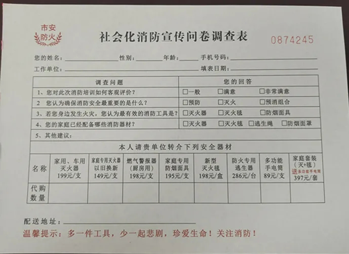 谨防诈骗！一大波骗子正在靠近