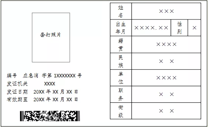 谨防诈骗！一大波骗子正在靠近