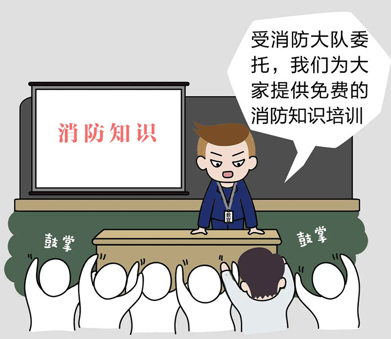 搞完培训加销售 不买器材就恐吓交完培训费,包进消防队?