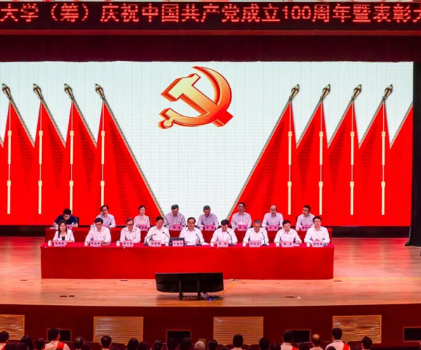 中国共产党成立100周年暨七一表彰大会