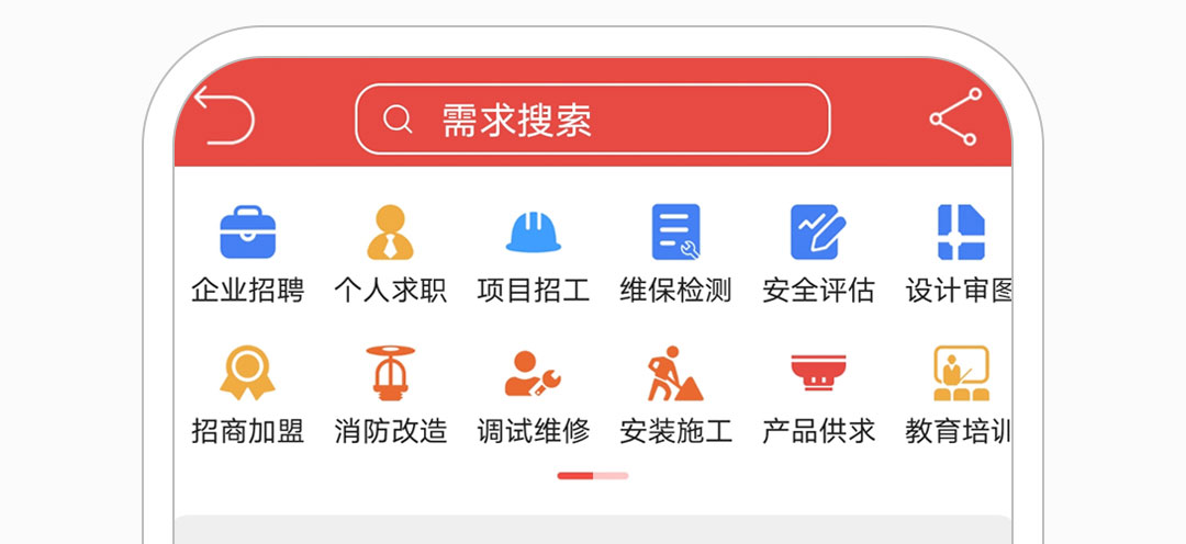 消防百事通旺财