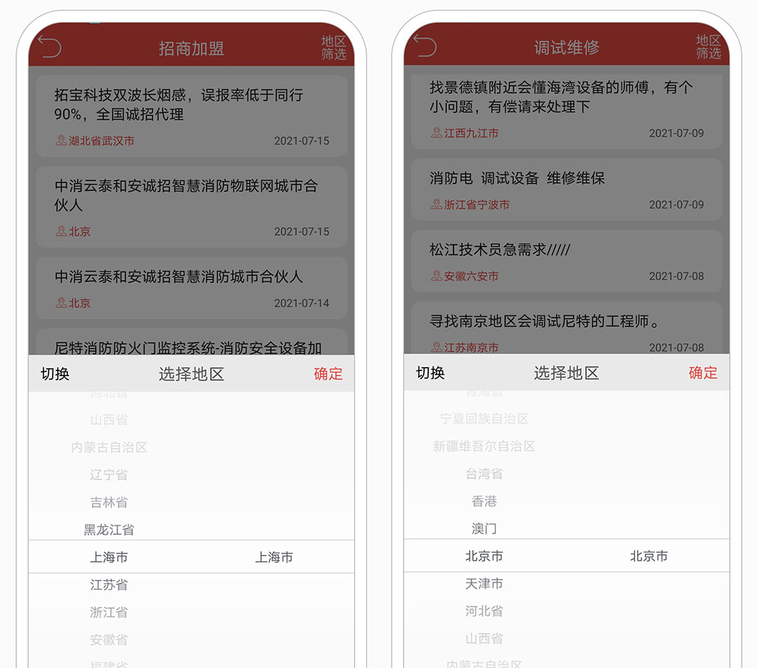 消防百事通旺财