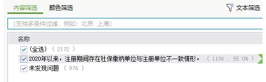 四川省住建厅发布了关于2021年度注册建造师执业资格“双随机”检查（第二批）结果的公示