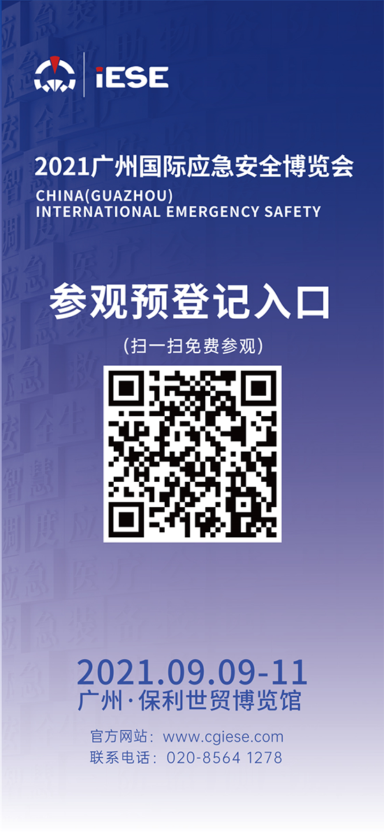 网上提前报名二维码