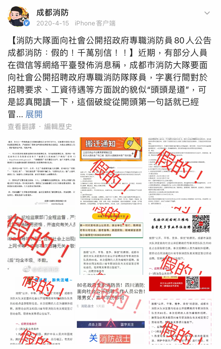 辟谣1