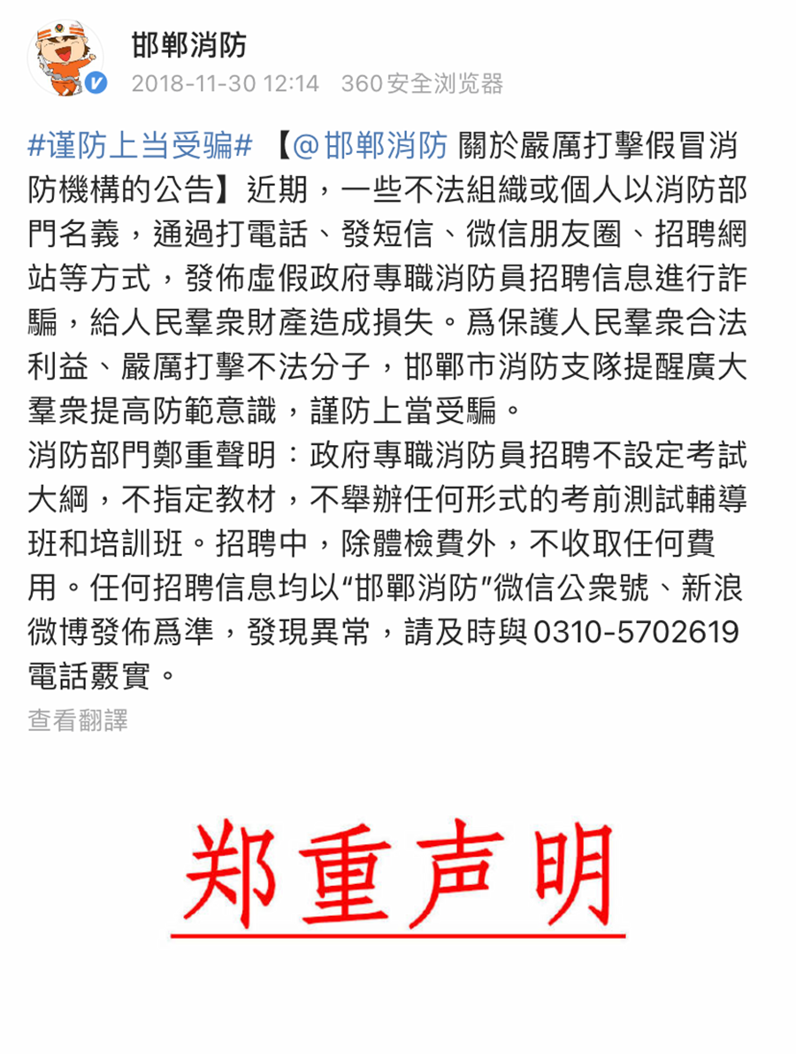 辟谣2