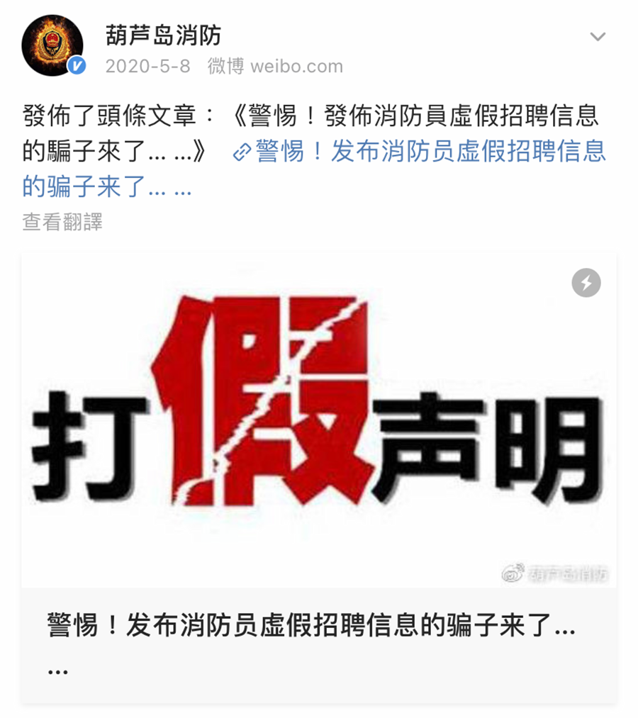 辟谣3