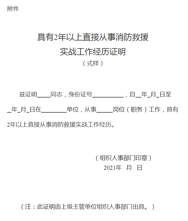 附件