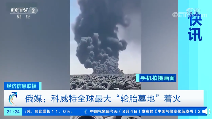 轮胎垃圾场发生火灾