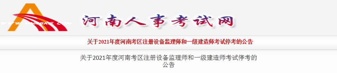 河南