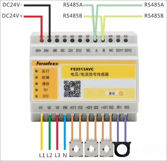 FS2513AVC电压/电流信号传感器（三相四线）