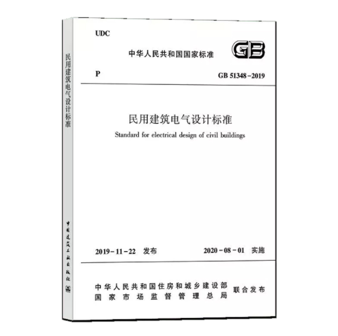 消防设备电源状态监控的设计依据？