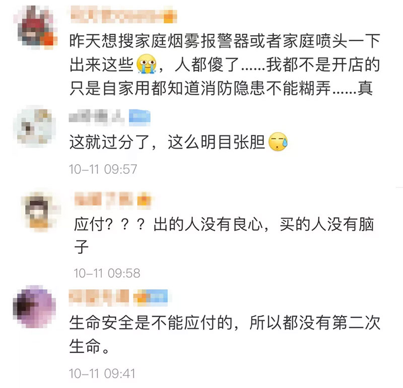 应付检查假消防喷淋头