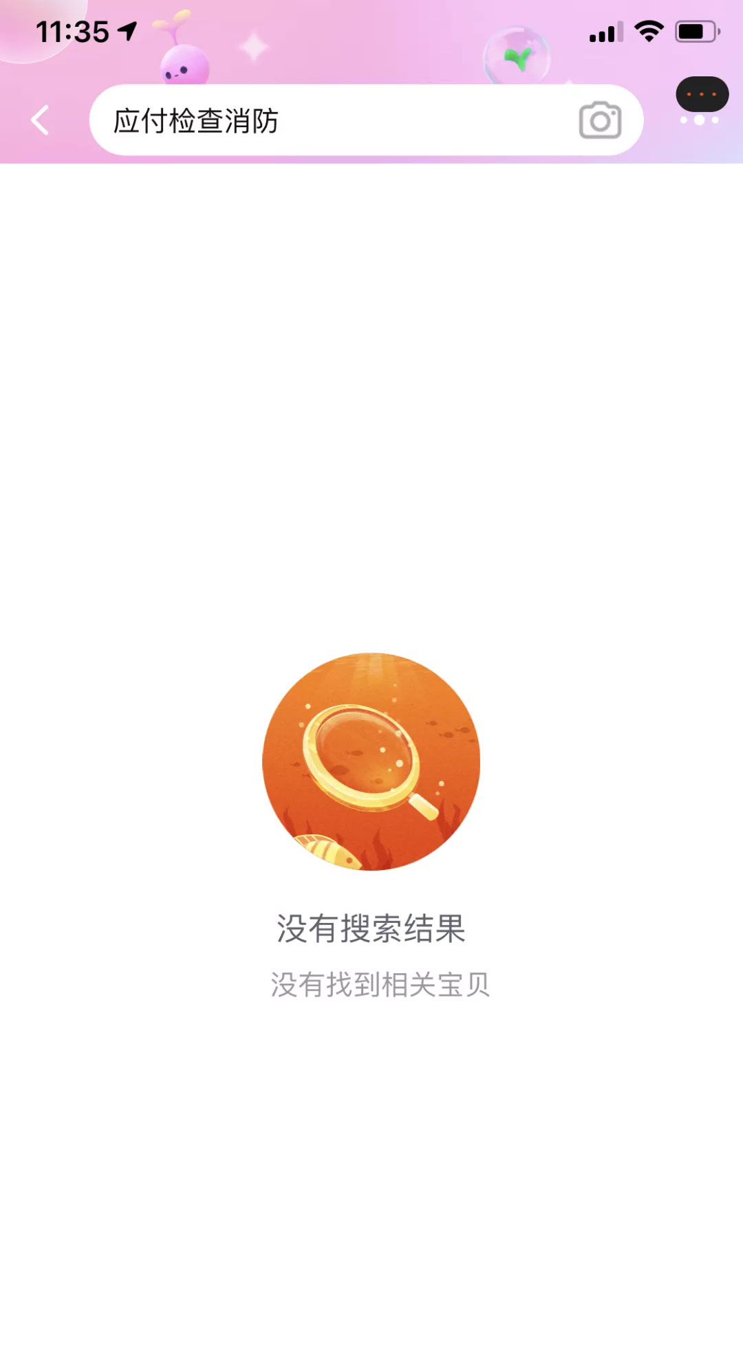 应付检查假消防喷淋头