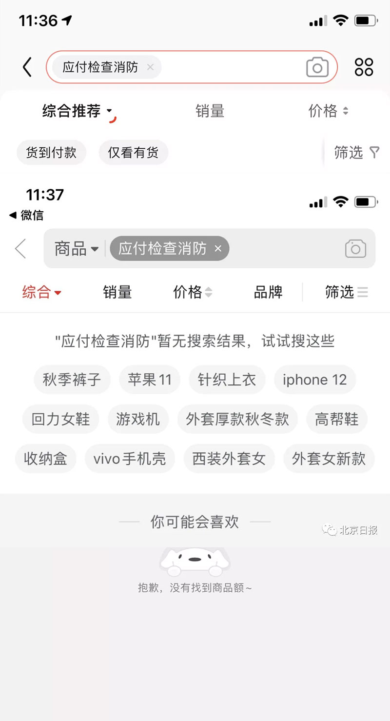 应付检查假消防喷淋头