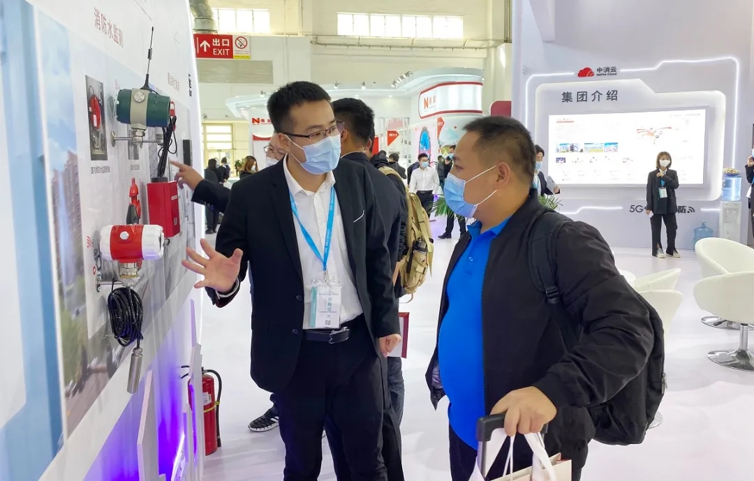 中消云5G+智慧消防闪耀2021中国国际消防设备技术交流展览会