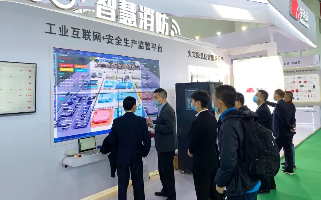 中消云5G+智慧消防闪耀2021中国国际消防设备技术交流展览会