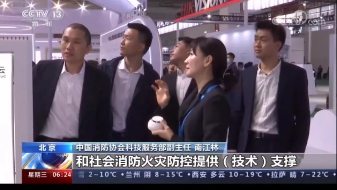 中消云5G+智慧消防闪耀2021中国国际消防设备技术交流展览会