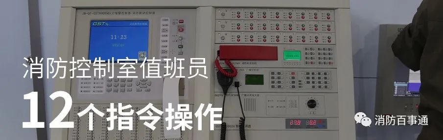 熟练操作消防设施