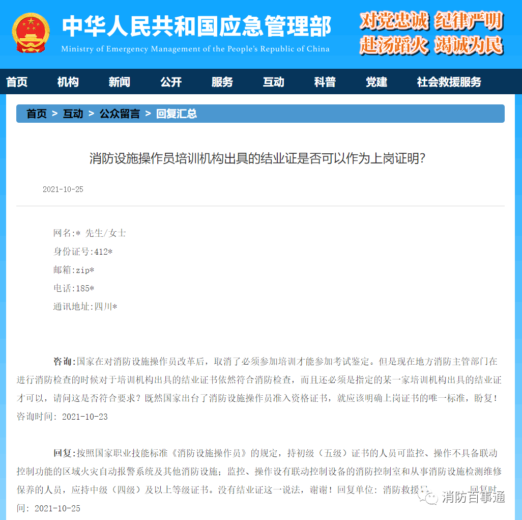结业证是否可以作为上岗证明？