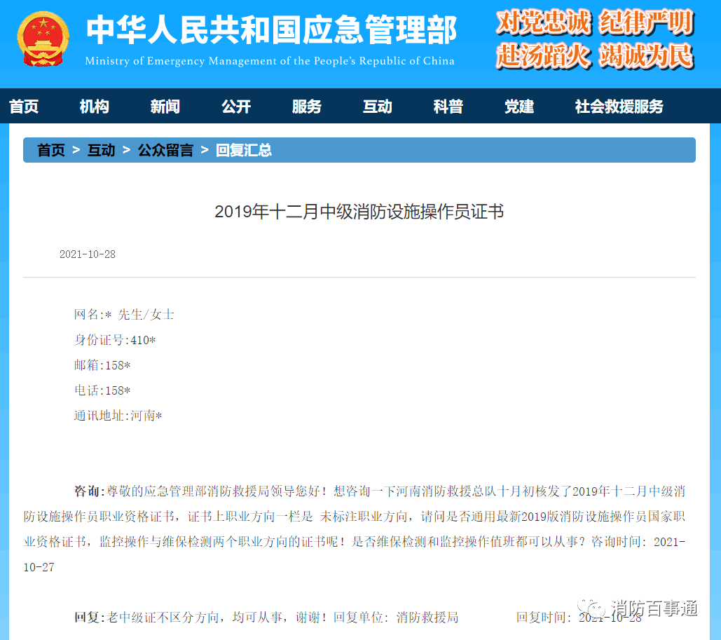 老中级证不区分方向