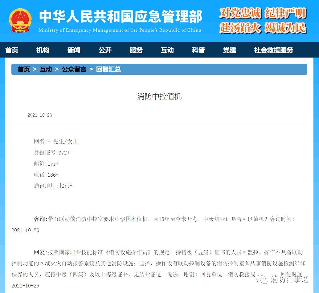 中级结业证是否可以值机？