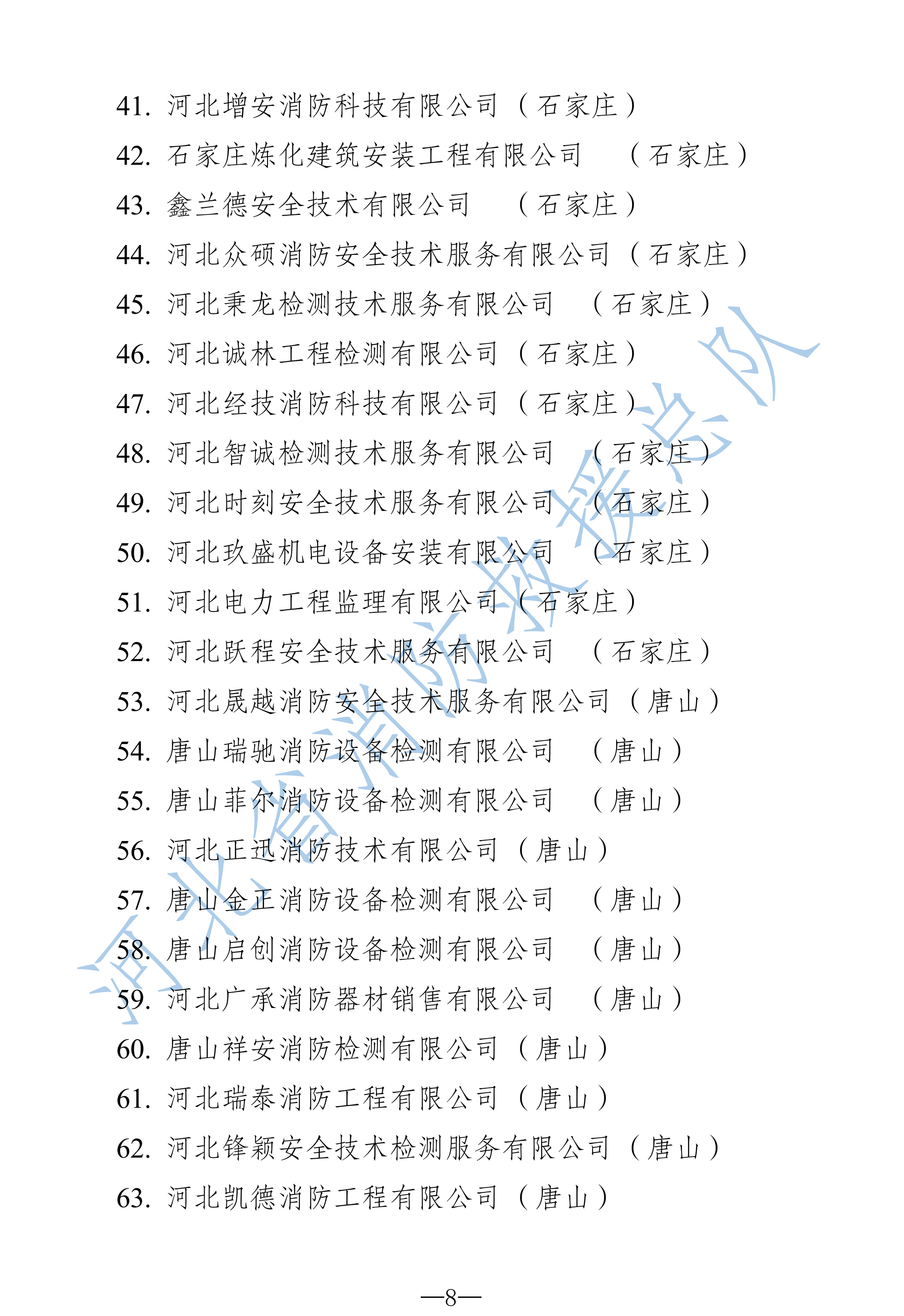 专项抽查核查情况4