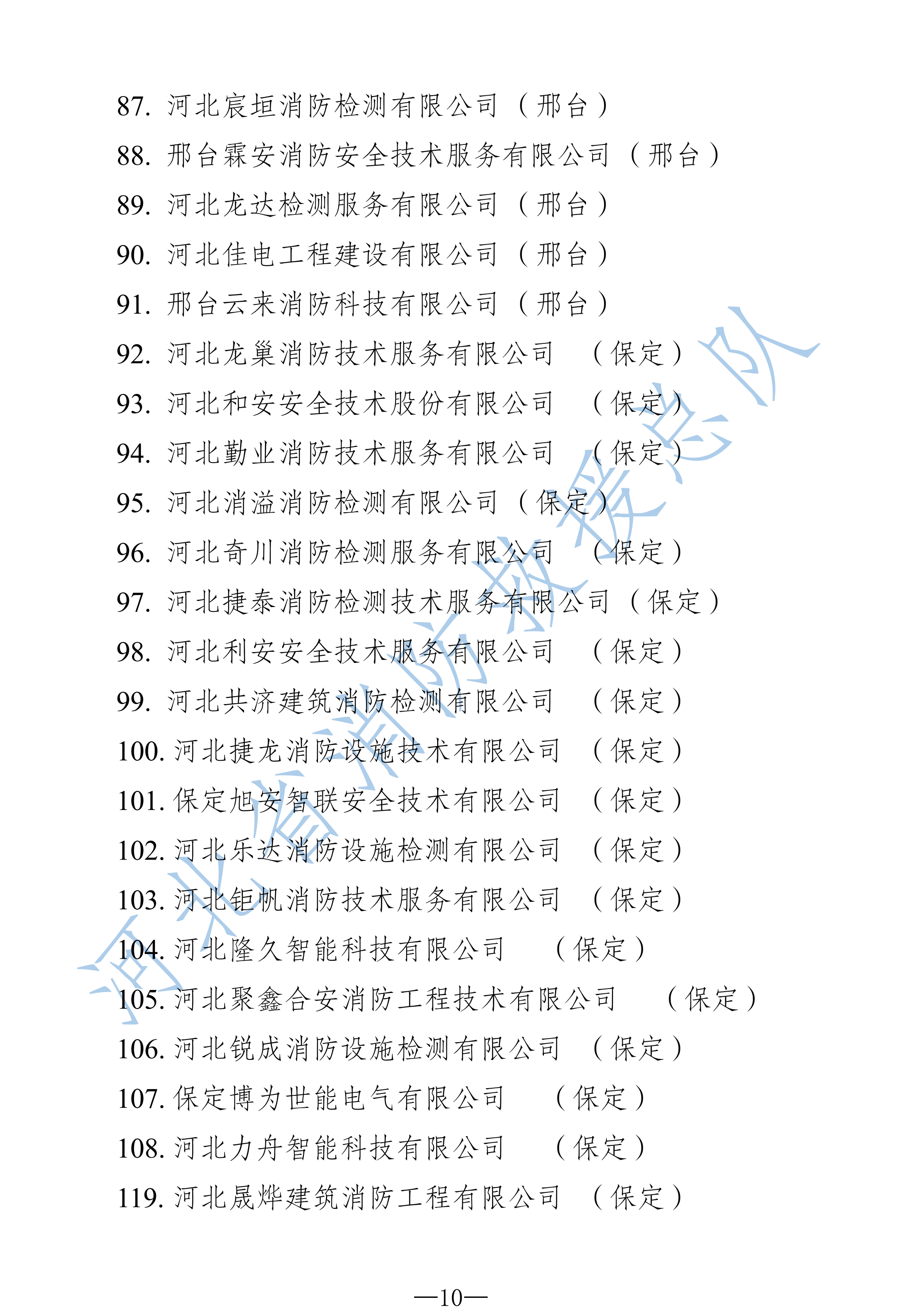 专项抽查核查情况5