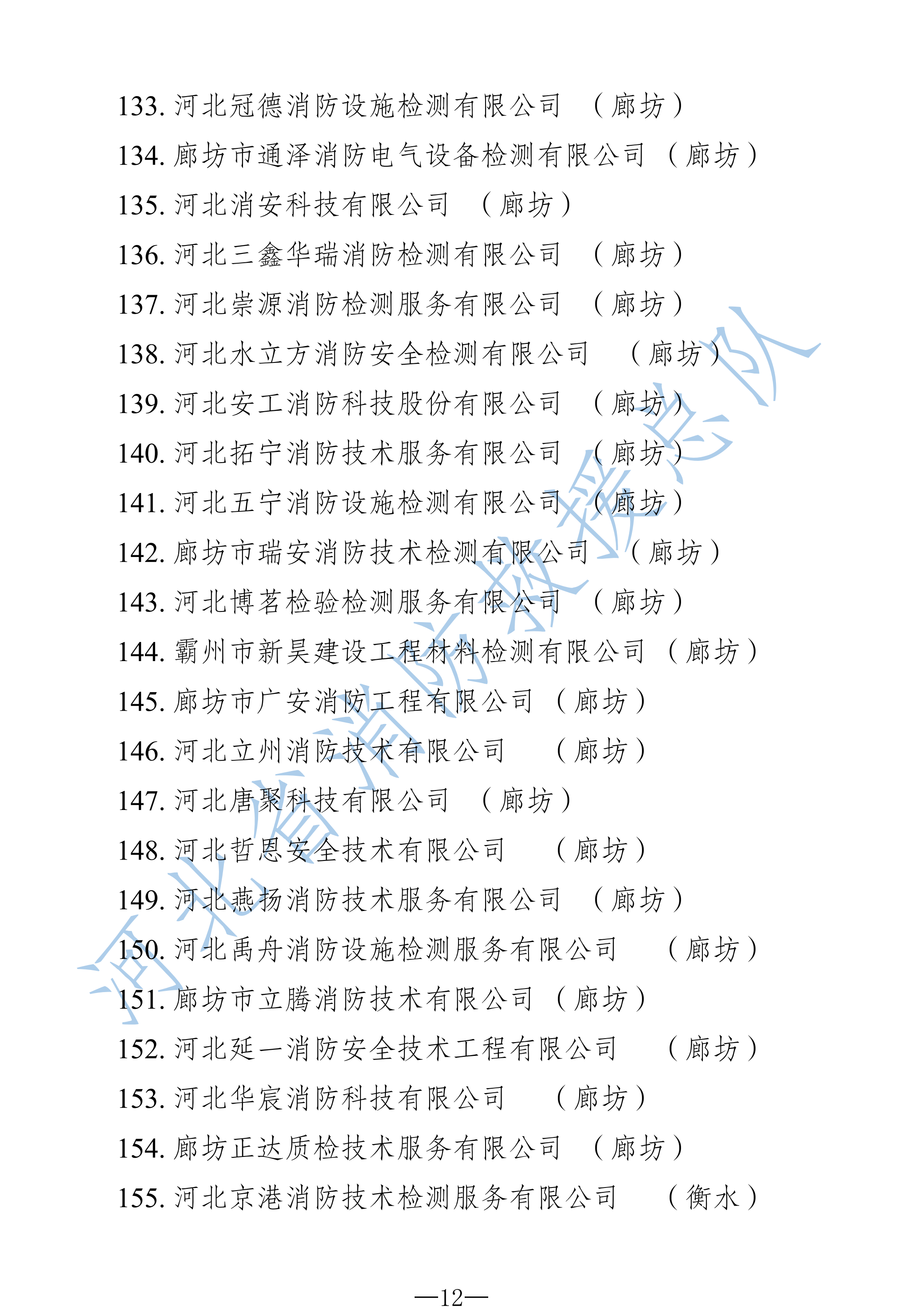 专项抽查核查情况6