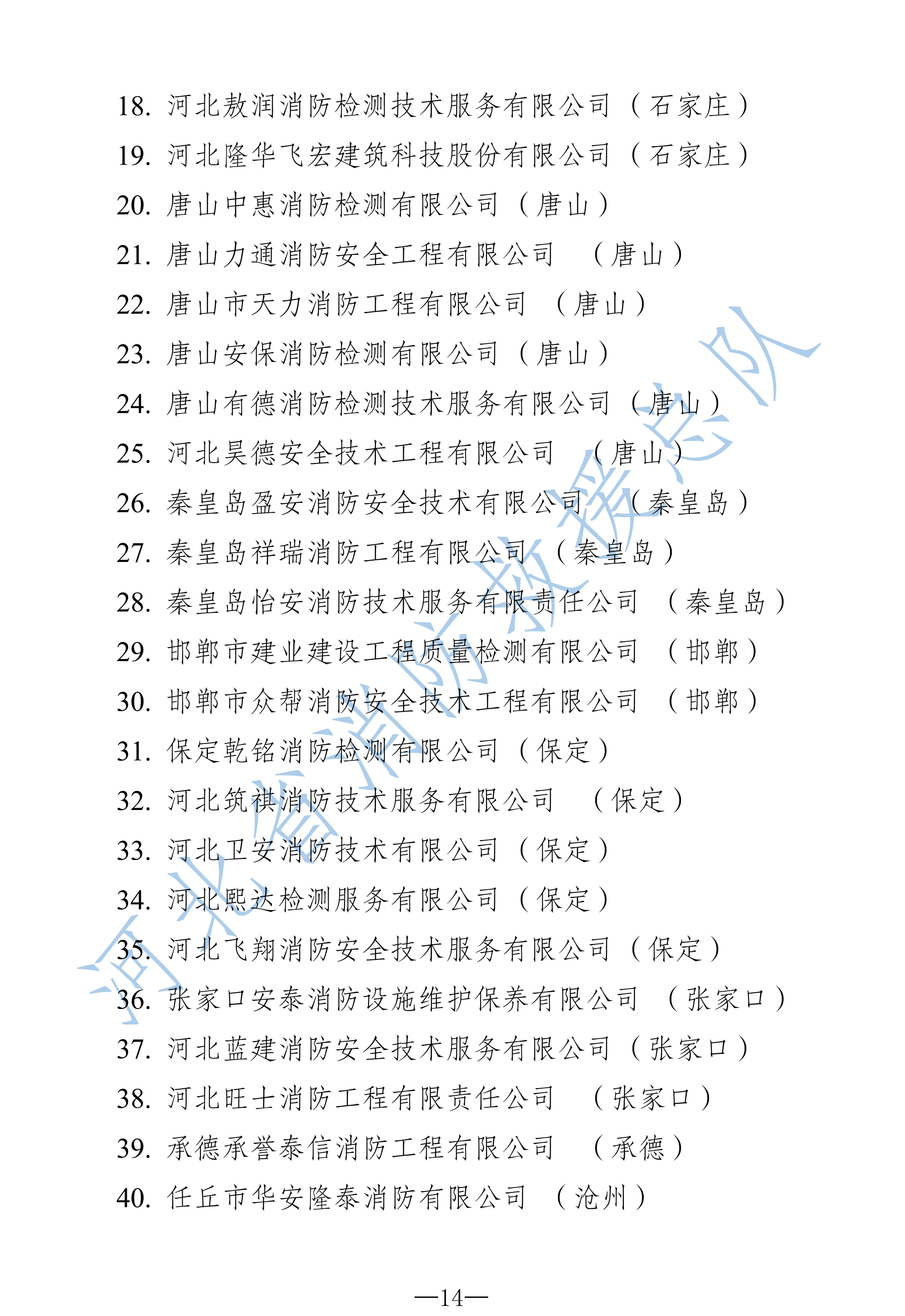 专项抽查核查情况7