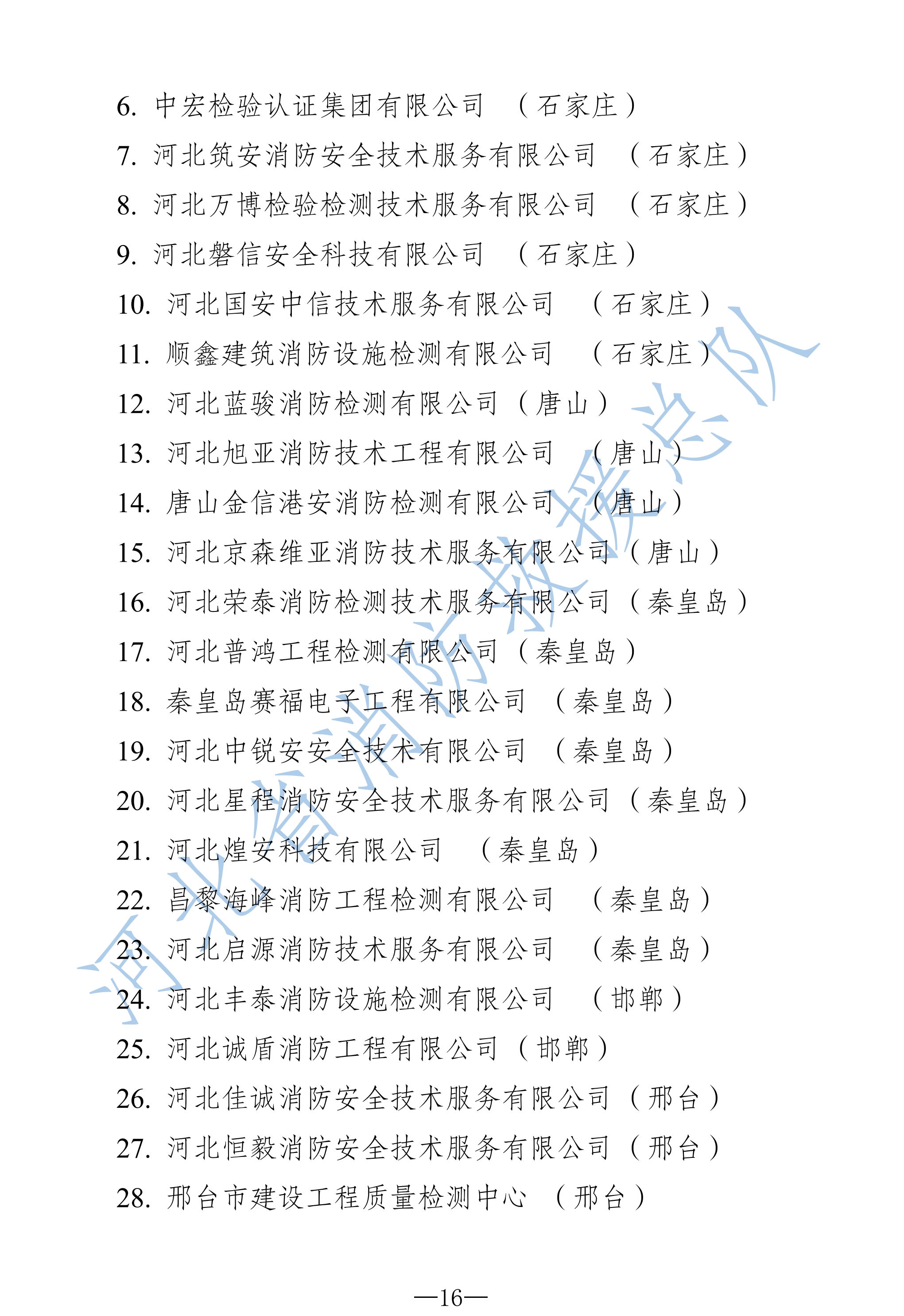专项抽查核查情况8