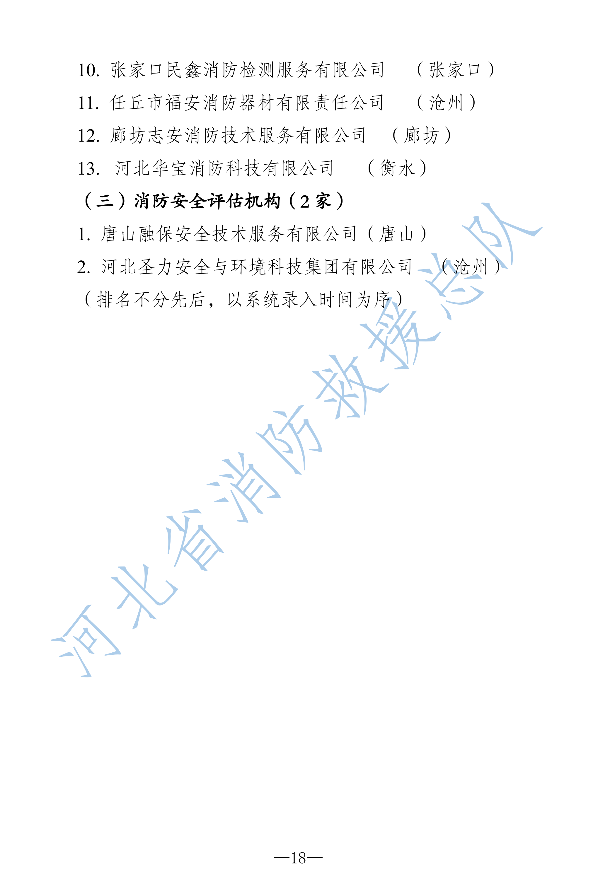专项抽查核查情况9