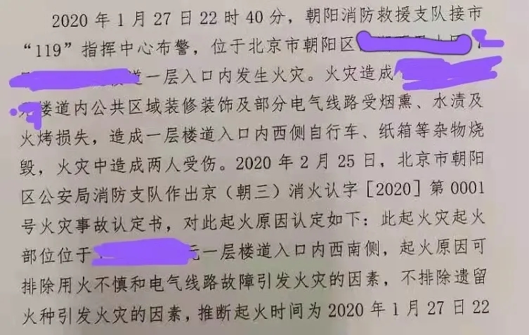三中院判决书部分