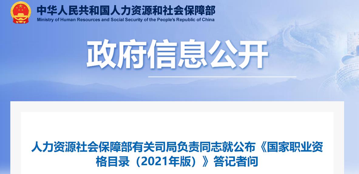 答记者问