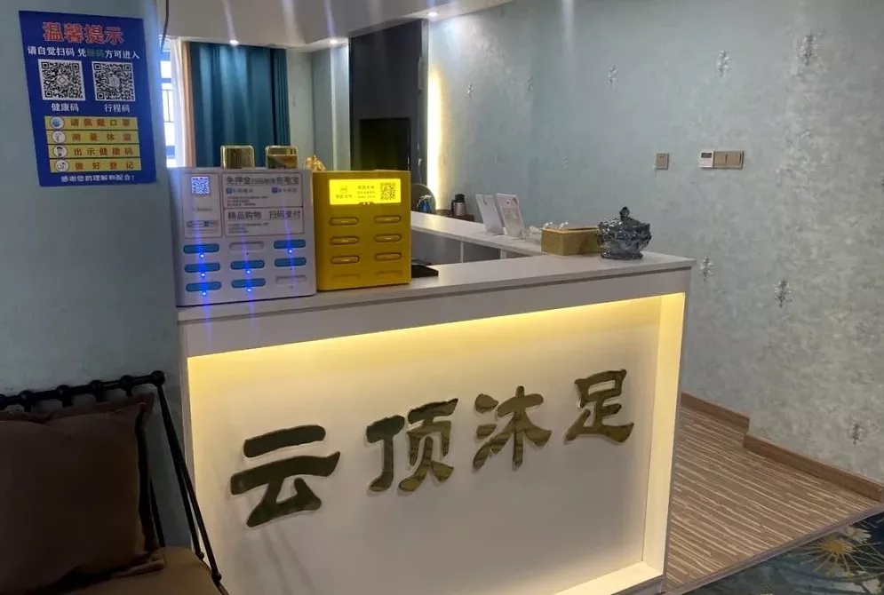 足浴中心擅自营业被停产停业并被处罚35000元