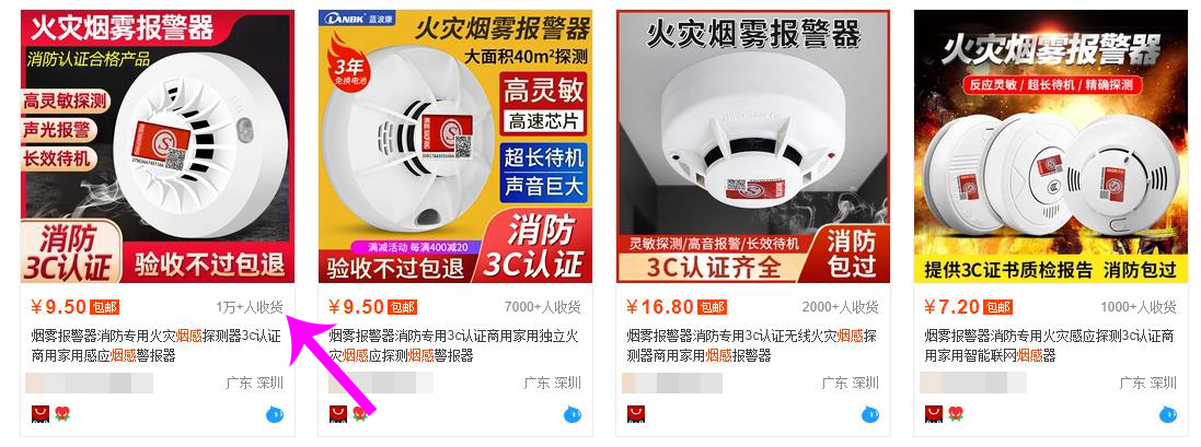 x宝商品搜索页截图