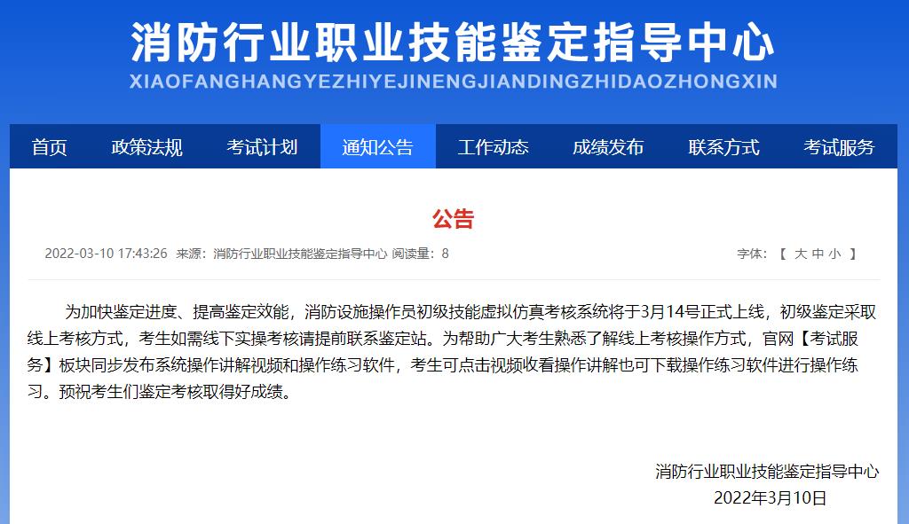 初级技能虚拟仿真考核系统